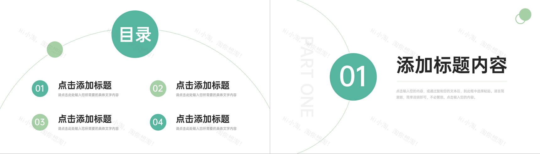简约绿色期末成绩分析教学讲课情况汇报PPT模板-2