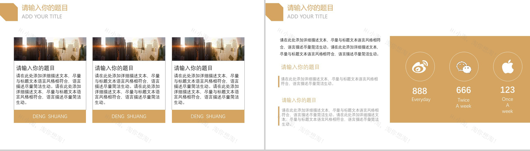 欧美简约商务企业时间管理计划书动态PPT模板-4