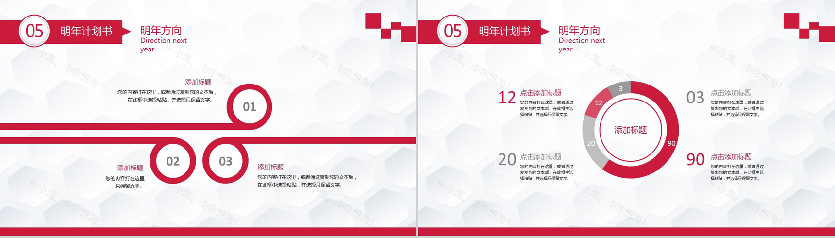 喜庆工作报告年度总结PPT模板-19