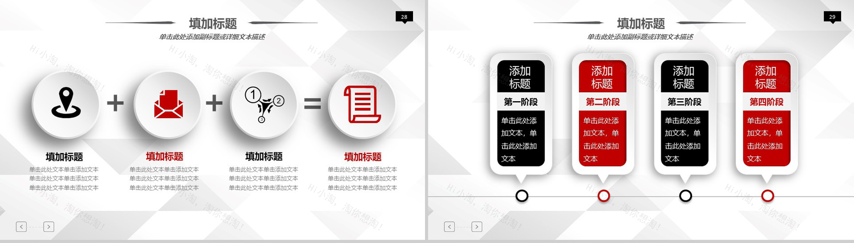 扁平化商务简约个人总结述职报告PPT模板-15
