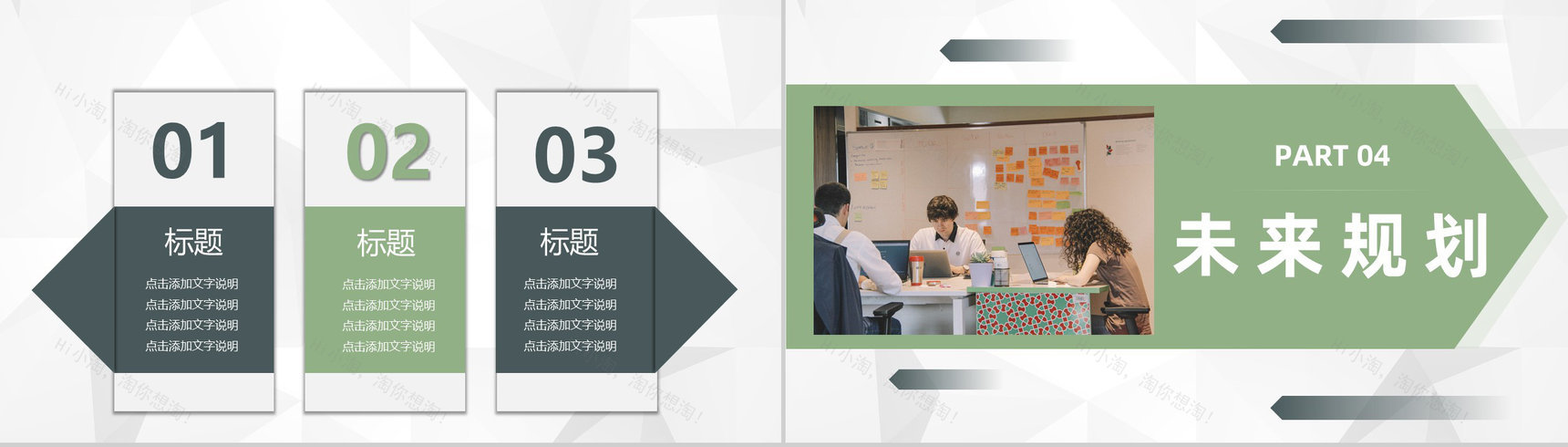 商务人事部行政工作述职总结公司部门月度工作成果汇报总结PPT模板-8