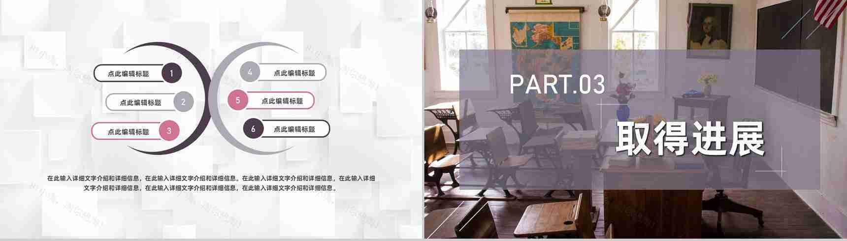 学校后勤部门生活老师工作总结幼儿园教师周工作汇报PPT模板-6