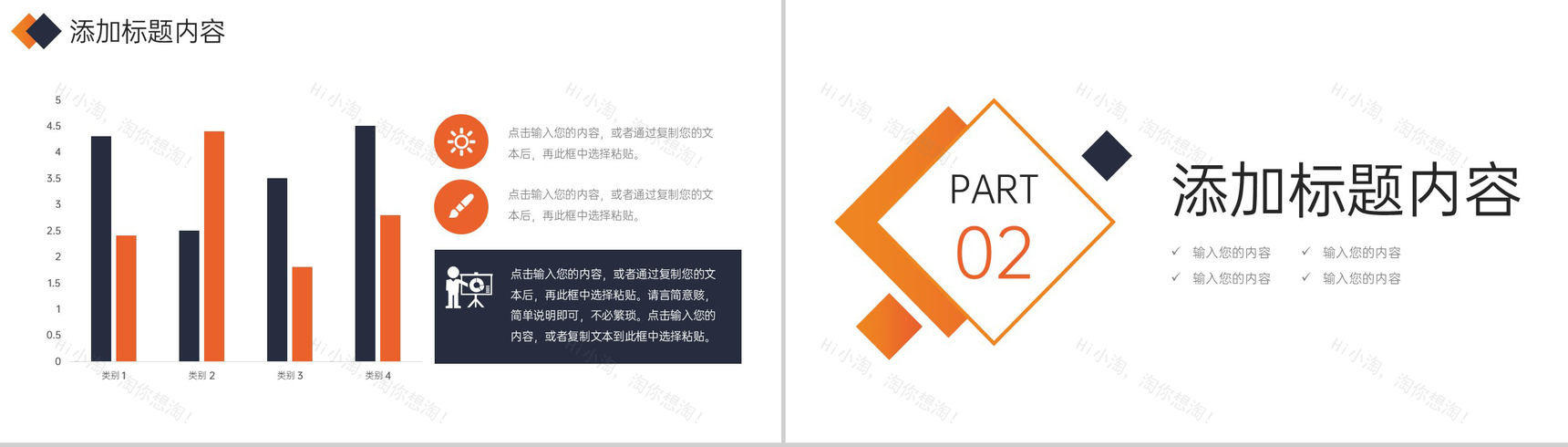 橙色社会实践报告大学生志愿服务心得PPT模板-4