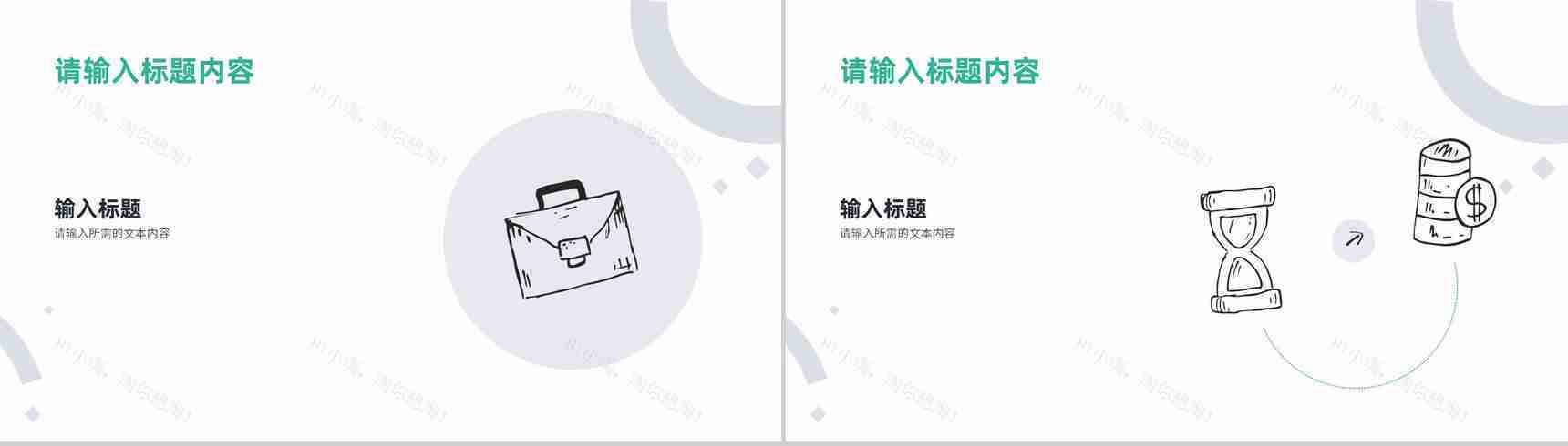 简约个人工作汇报部门产品项目市场前景规划分析总结PPT模板-10