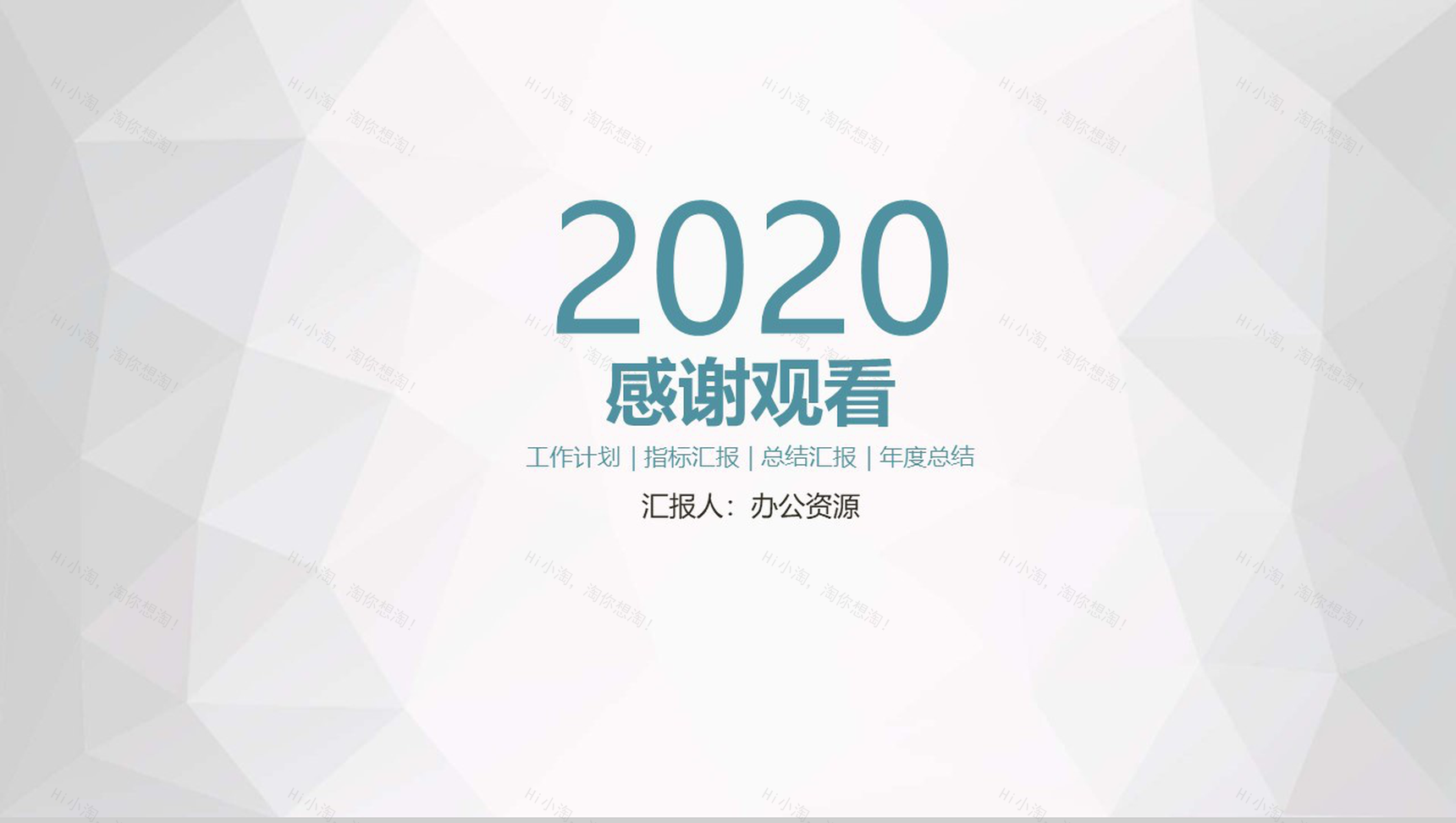 简洁经典创意植物所工会工作总结PPT模板-13
