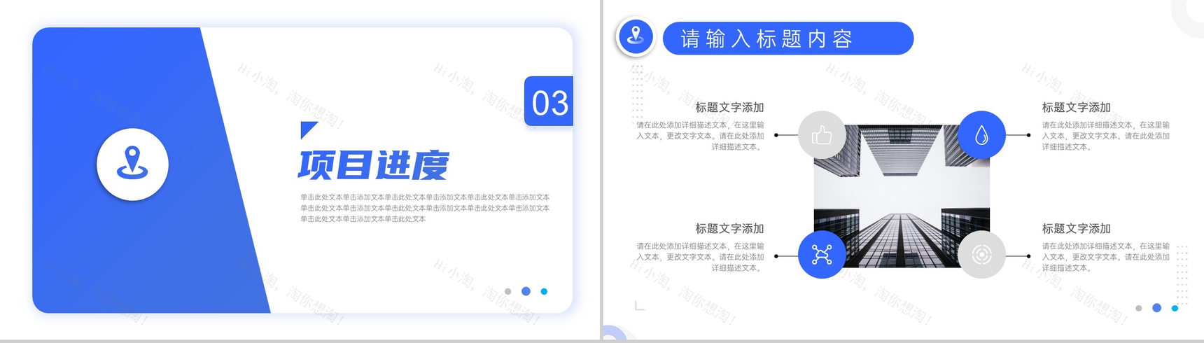 大气简约商务总结计划PPT模板-6