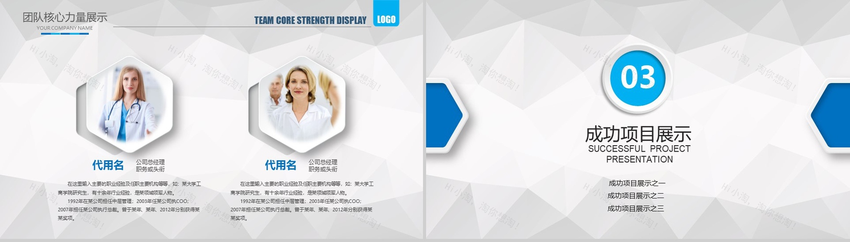 简洁大气微立体医疗医药行业工作汇报PPT-11