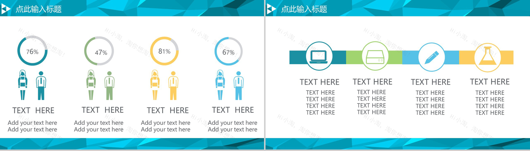 简洁清新创意商务通用PPT模板-7