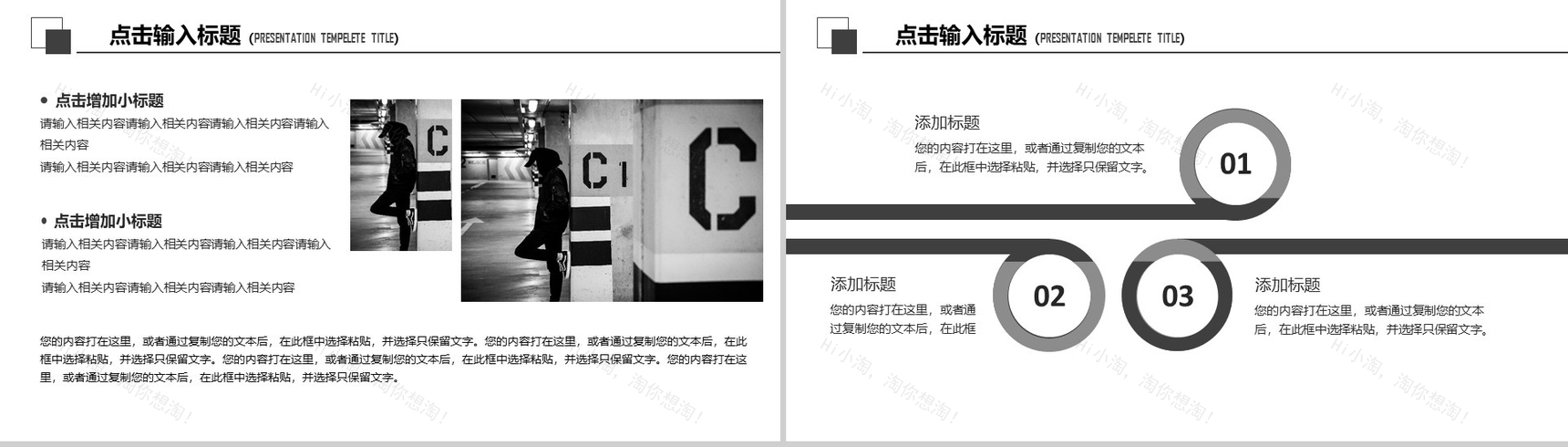 简洁大气欧美风双十二服装活动策划汇报PPT模板-3