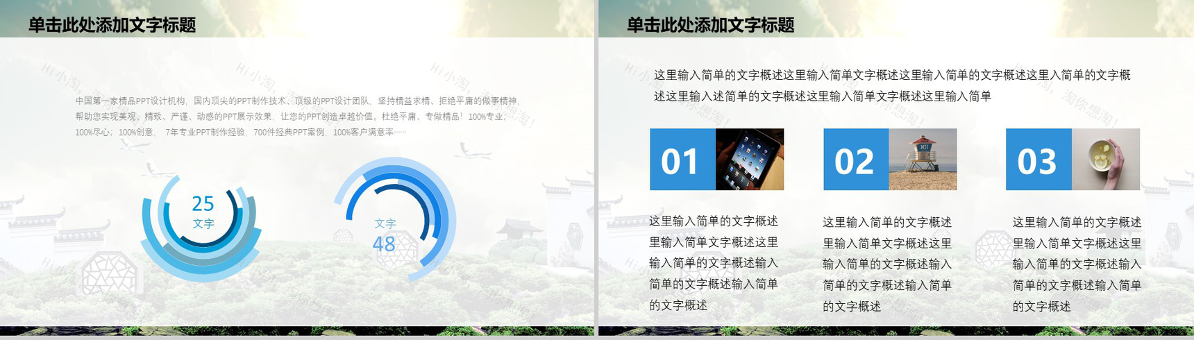 高大上航空民航动态PPT模板-5