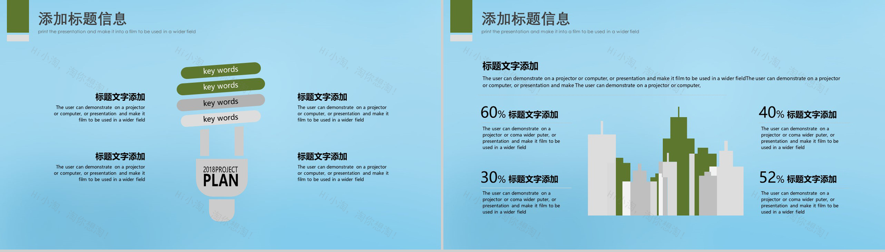 蓝色可以时尚商务汇报PPT模板-3