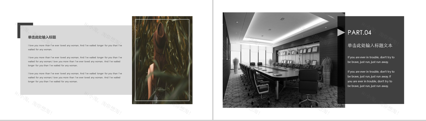 简约欧美风时尚服装行业工作汇报动态PPT模板-10