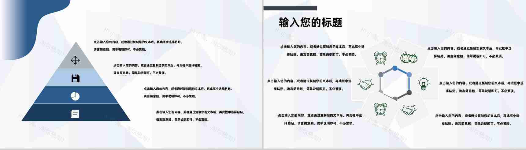 学生社会实践市场调查研究宣讲策划项目报告分析PPT模板-9