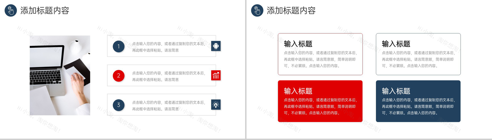 撞色年度培训计划员工工作能力提升PPT模板-4