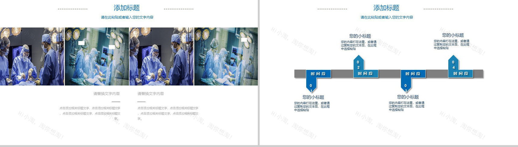 201X手术室病例分析工作汇报PPT模板-4