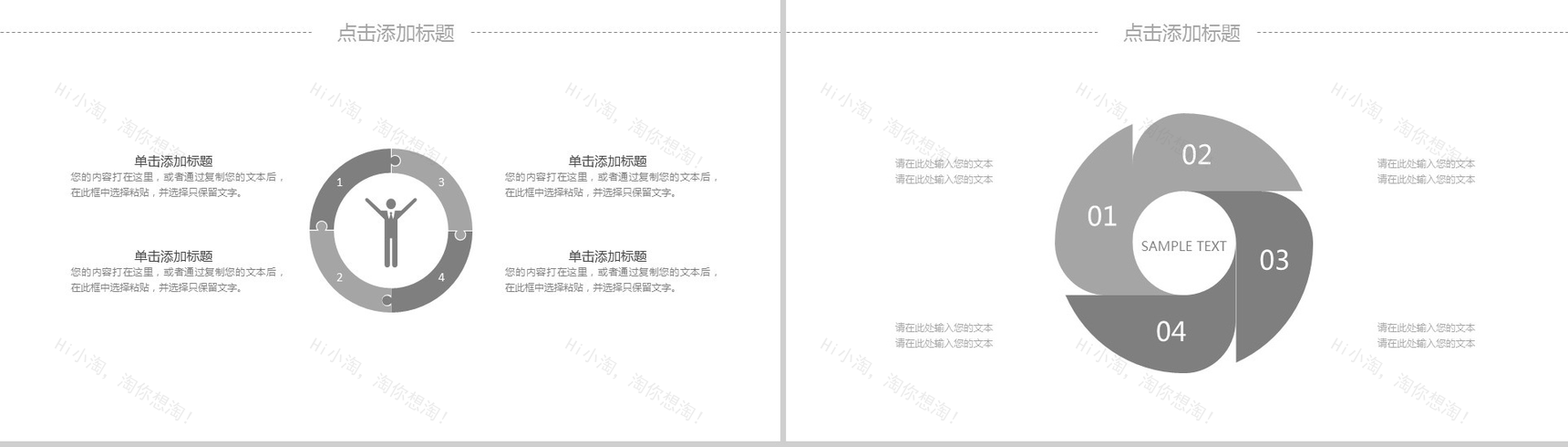 内部员工工作汇报通用PPT模板-12