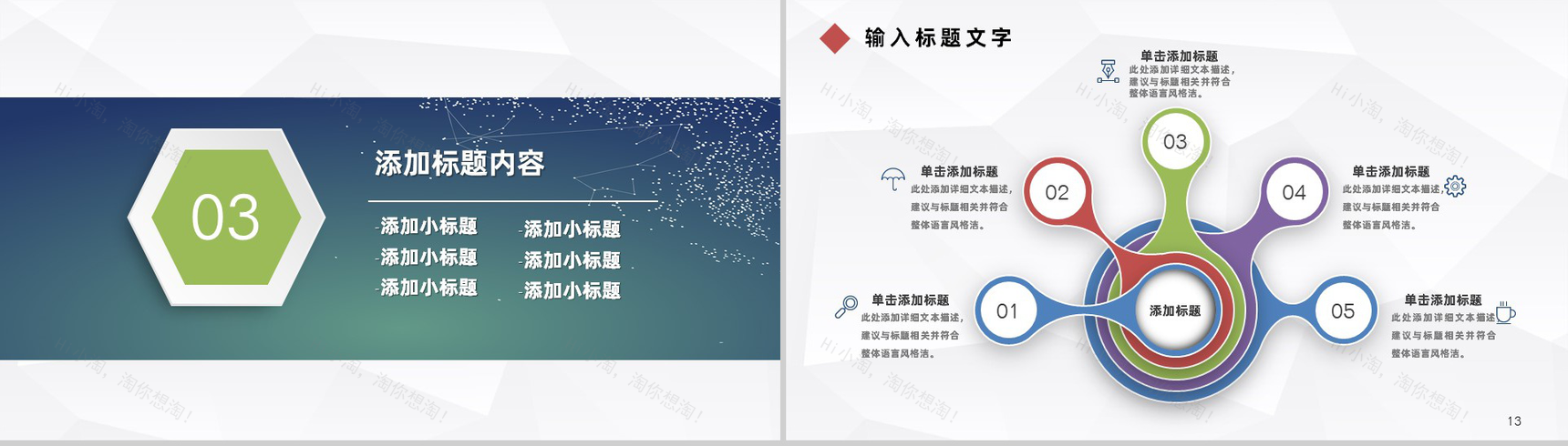 20XX互联网时代大数据科技信息公司行业工作汇报PPT模板-7