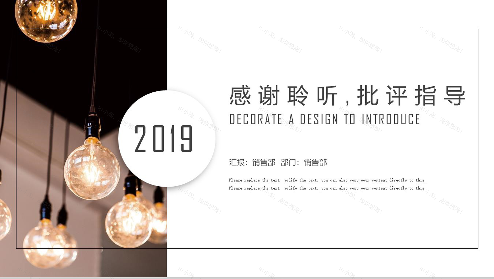 通用简约20XX装修设计介绍室内设计PPT模板-13