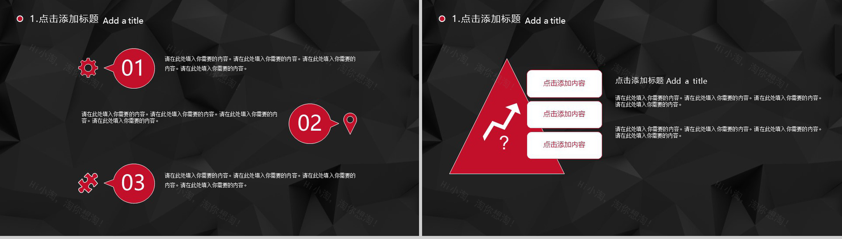 黑底年终总结商务汇报PPT模板-5