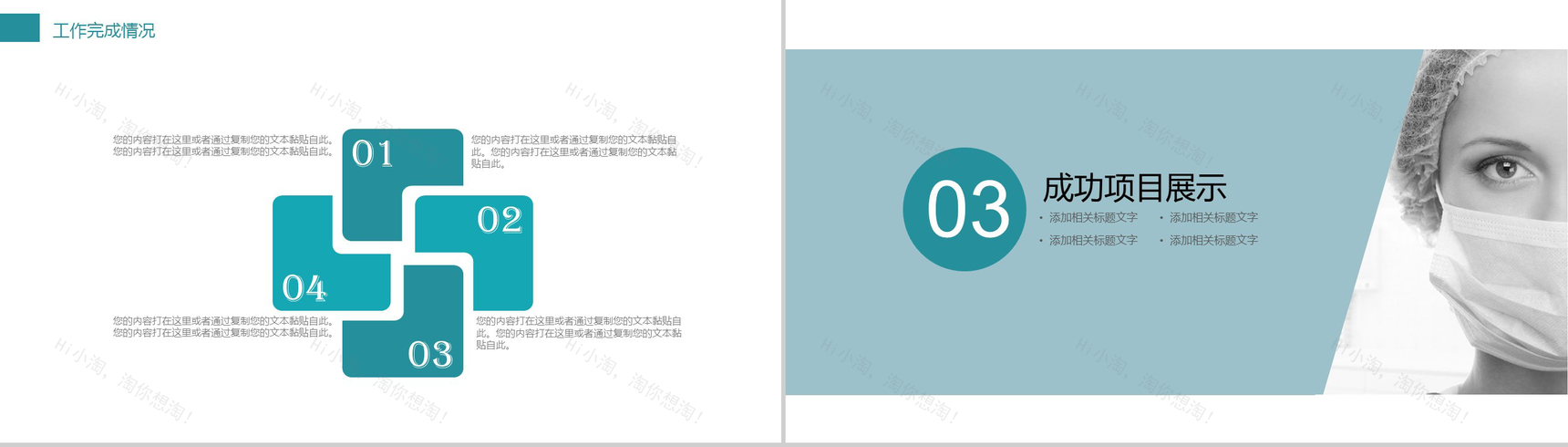 灰色简约医疗行业工作总结工作汇报PPT模板-7