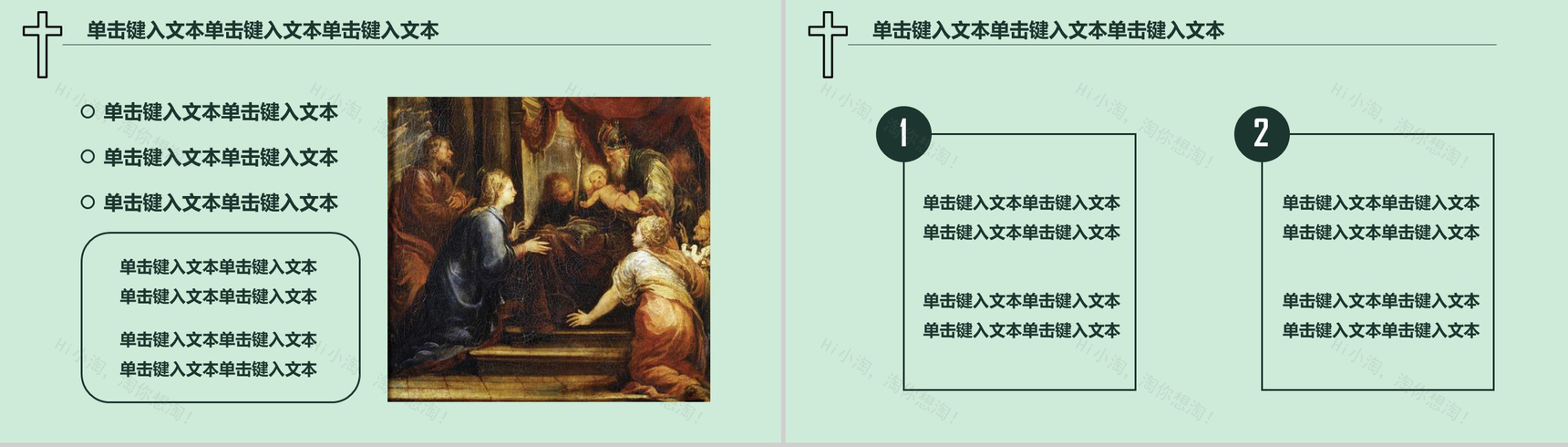 20XX基督教专用工作汇报PPT模板-4