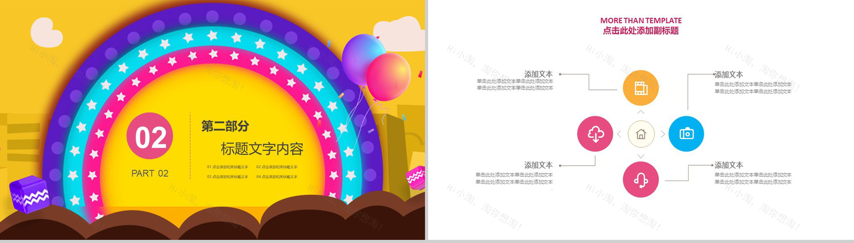 大气天猫淘宝双十一狂欢节活动策划PPT模板-5