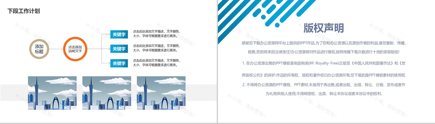 白色简约商务风个人工作总结汇报PPT模板-14