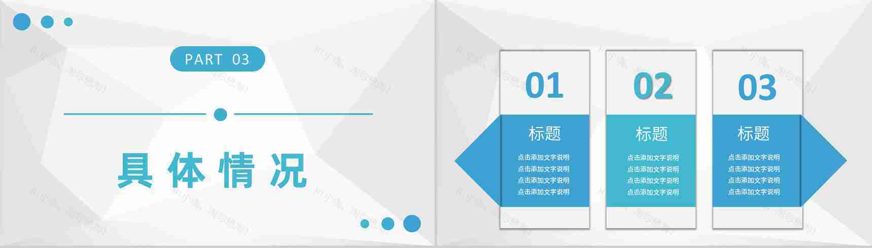 企业集团财务部门工作计划会计财务管理工作汇报PPT模板-7