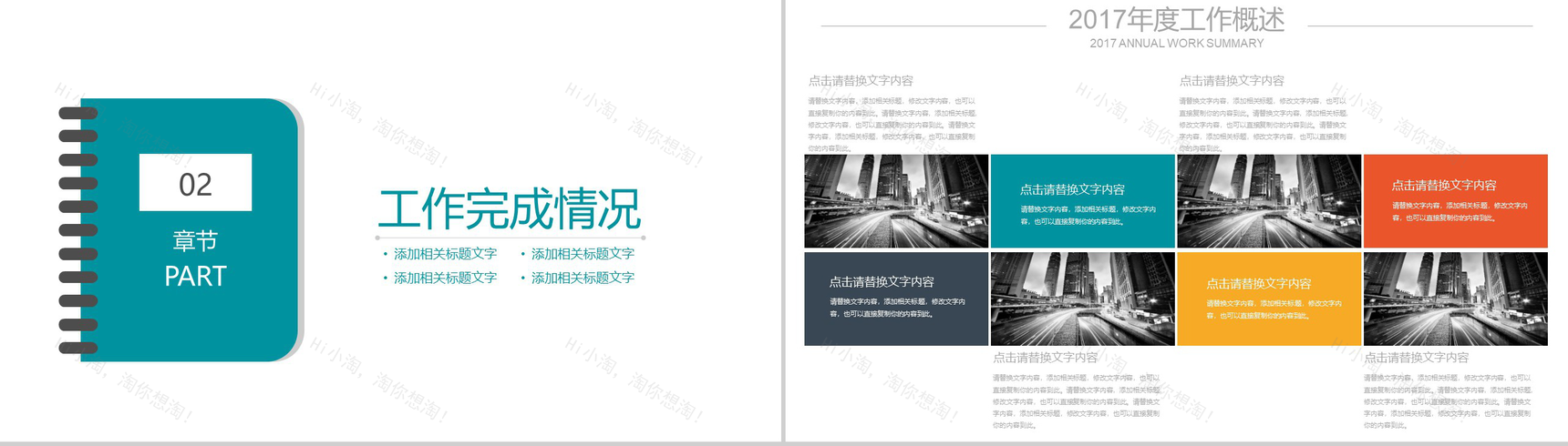 炫彩扁平化商务简约员工入职报告培训PPT模板-5