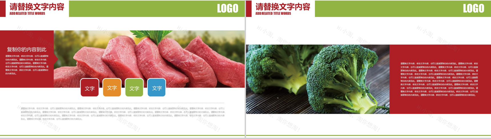 绿色蔬菜食品安全检查报告汇报PPT模板-3