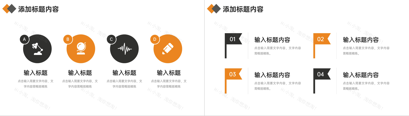 橙色月考成绩分析教师教学工作总结PPT模板-9