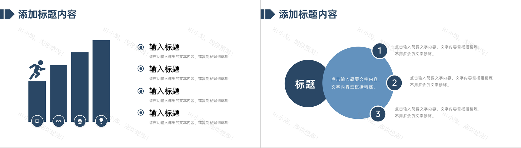 公司员工年度计划总结项目进度情况汇报演讲PPT模板-5