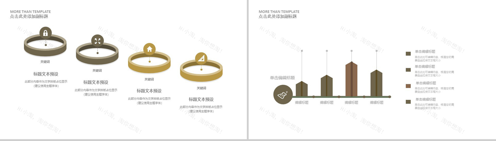 金融企业财务月报PPT模板-6