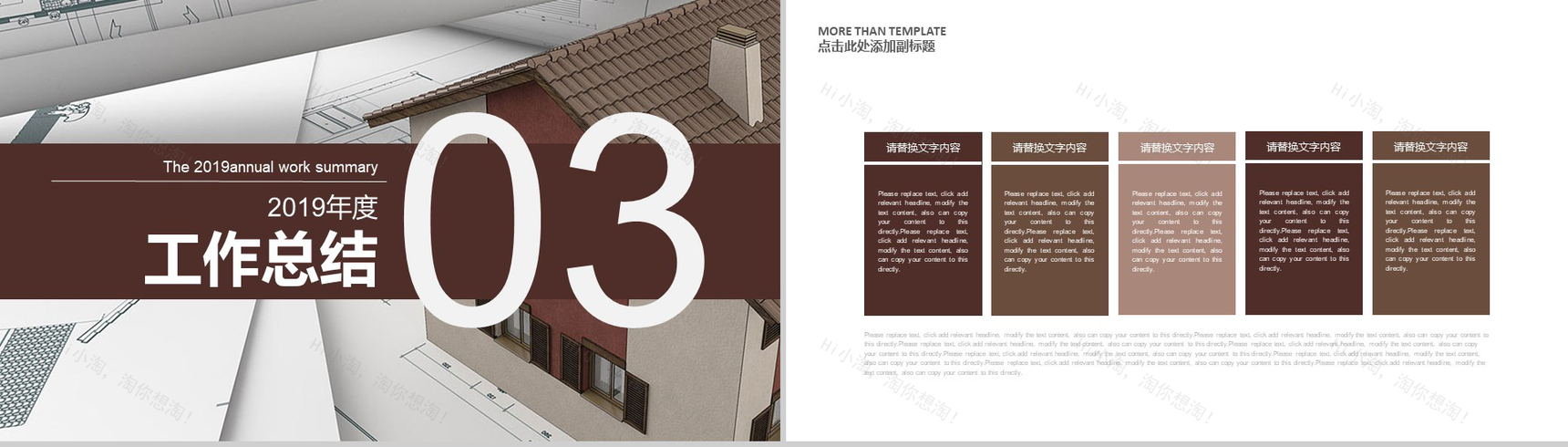 家庭装潢建筑装修年度工作总结报告PPT模板-8