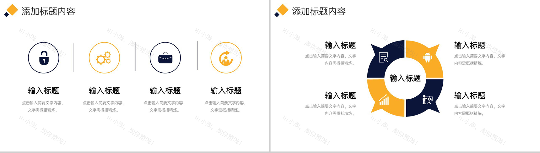 商务撞色项目进度管理工作计划方案PPT模板-9
