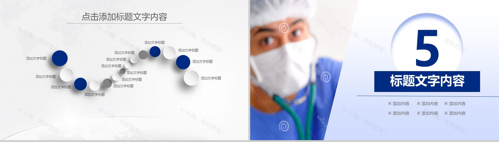 精美实用微粒体医疗行业工作汇报年终总结PPT模板-17