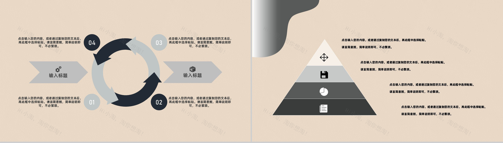 期末幼儿园教师班主任工作总结家长会沟通汇报PPT模板-3