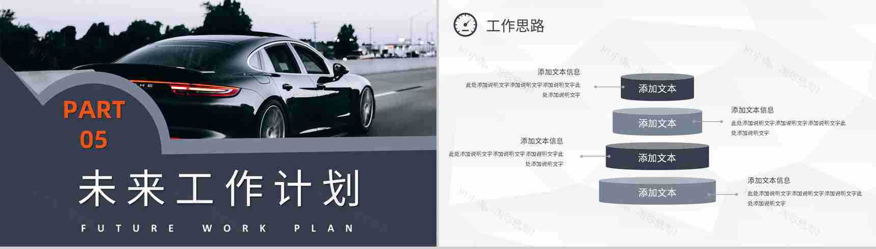 销售数据分析汽车行业4s店财务培训工作总结PPT模板-11