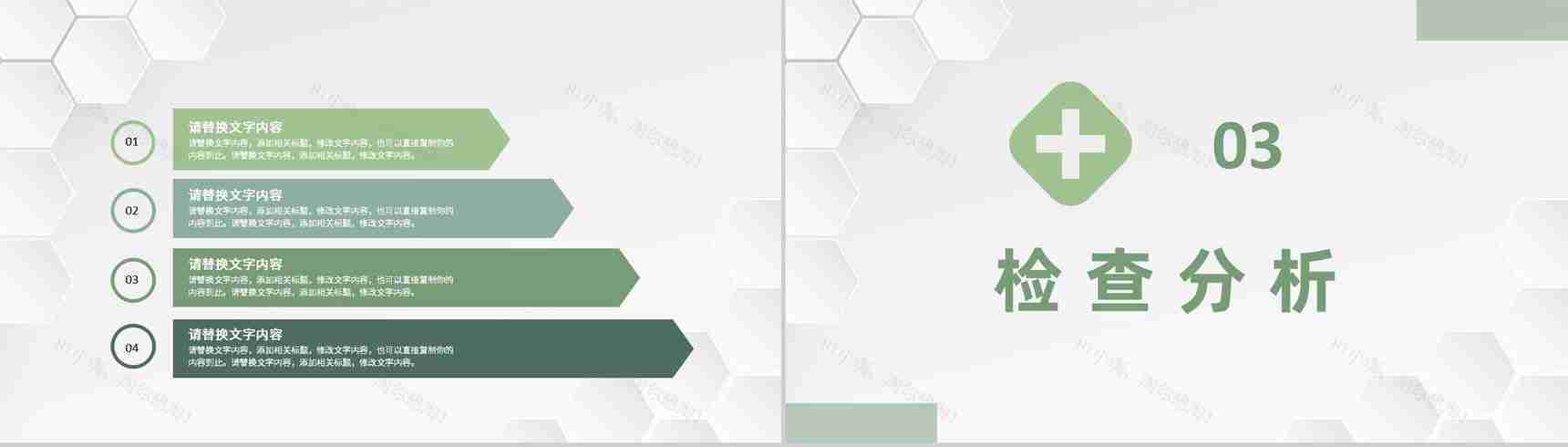 医护人员病例讨论分析医疗医学病例汇报流程培训PPT模板-6