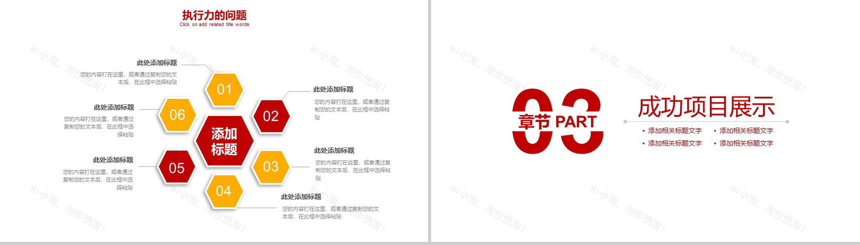 实用商务物流运输快递行业年终总结PPT模板-7