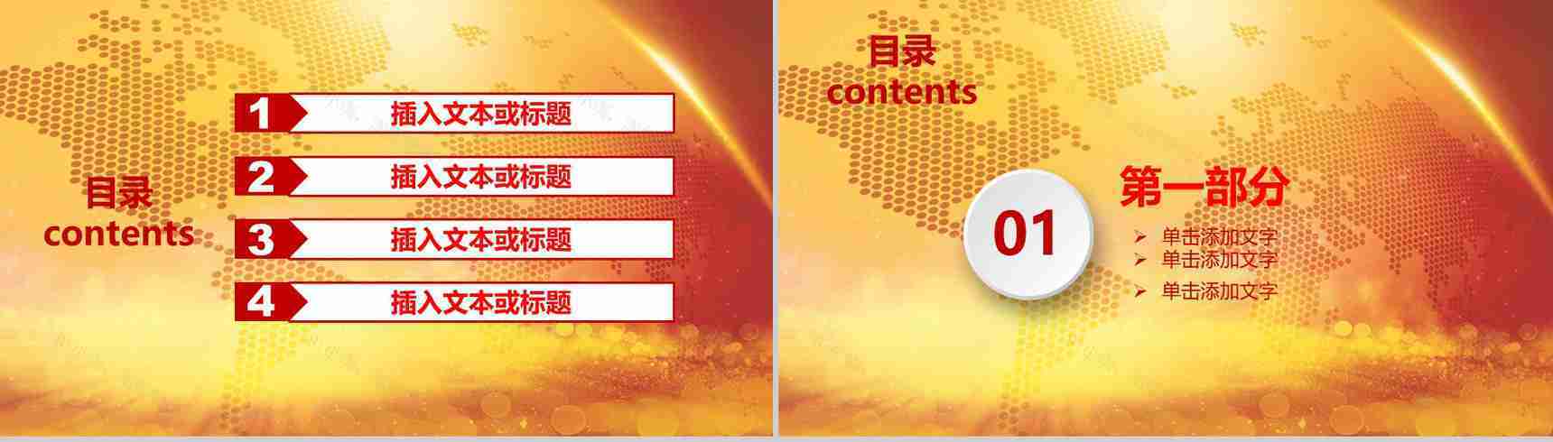 金色工商银行工商行政管理PPT模板-2