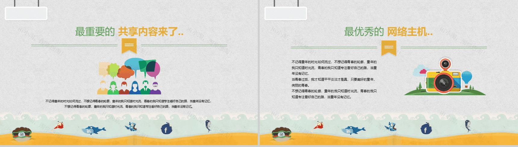 卡通动漫手绘个人述职报告PPT模板-8