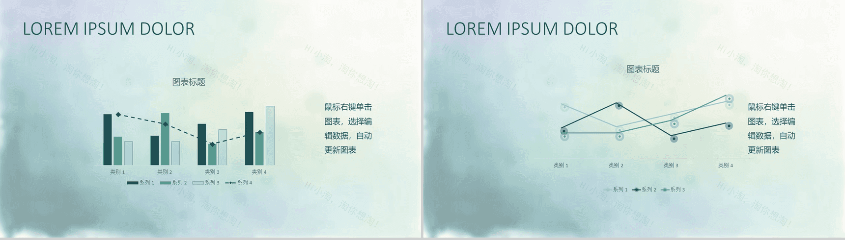 竹韵扁平风格商务汇报演讲通用PPT模板-6