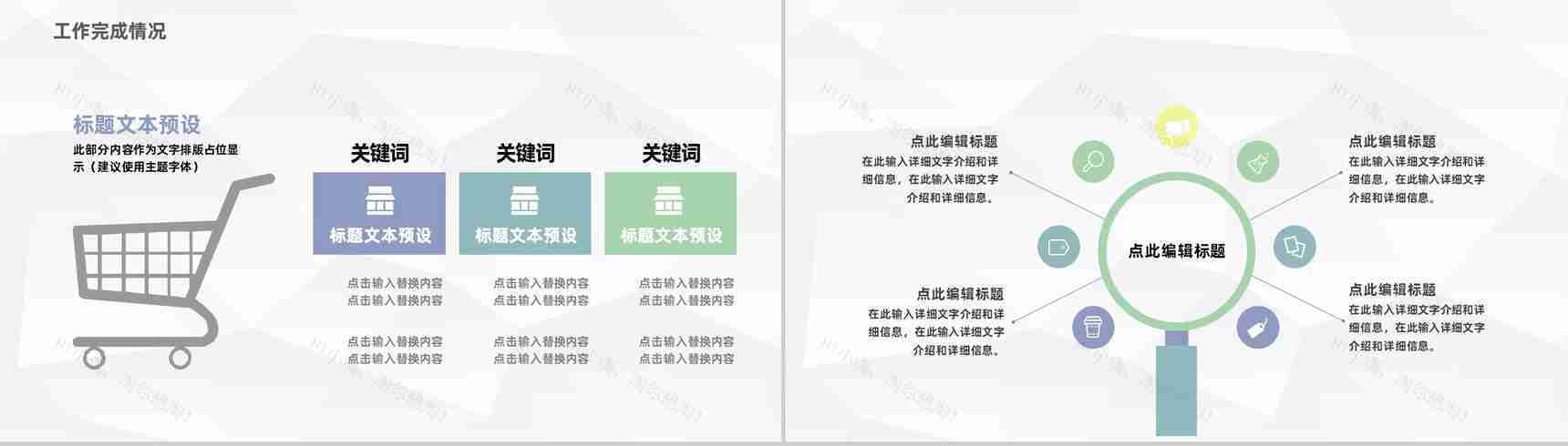 医疗临床护理病人病例分析医务人员病例讨论情况报告PPT模板-9