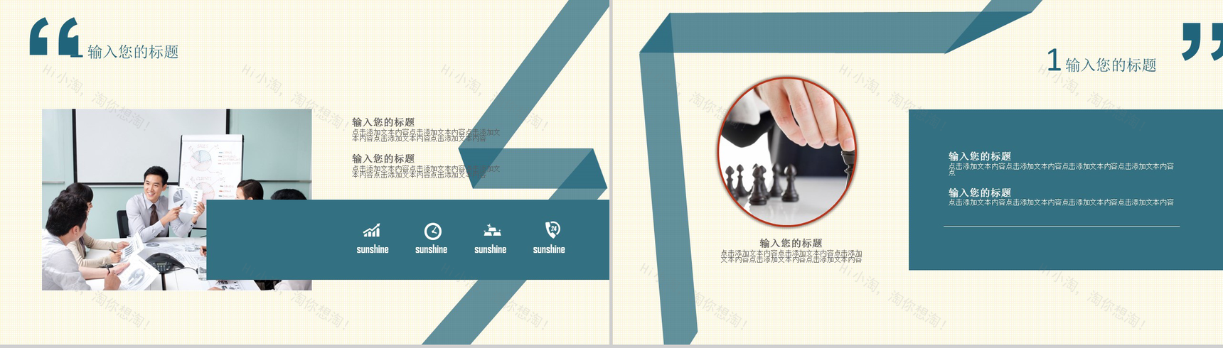 商务年终总结新年计划炫彩动态PPT模板-3