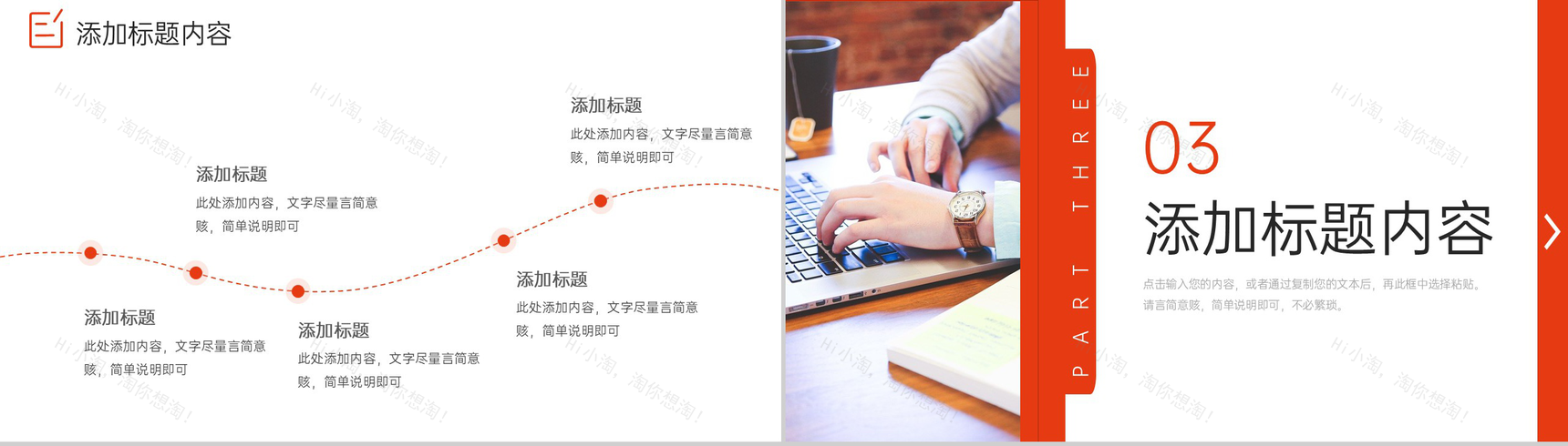 商务风企业工作会议纪要项目计划方案PPT模板-6