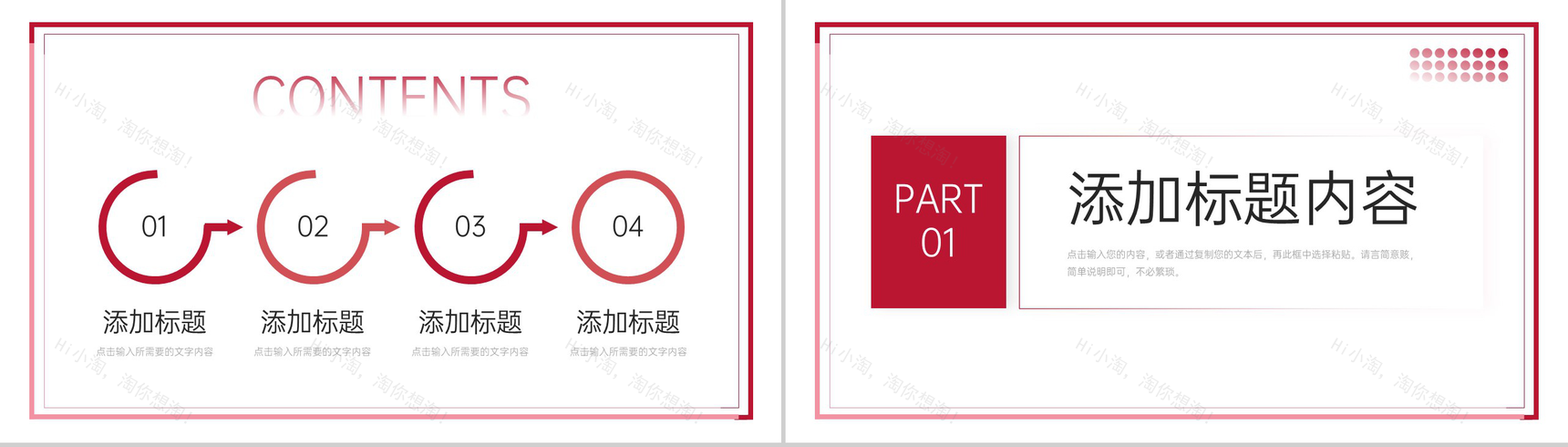 红色极简风期末考试质量分析教学报告PPT模板-2