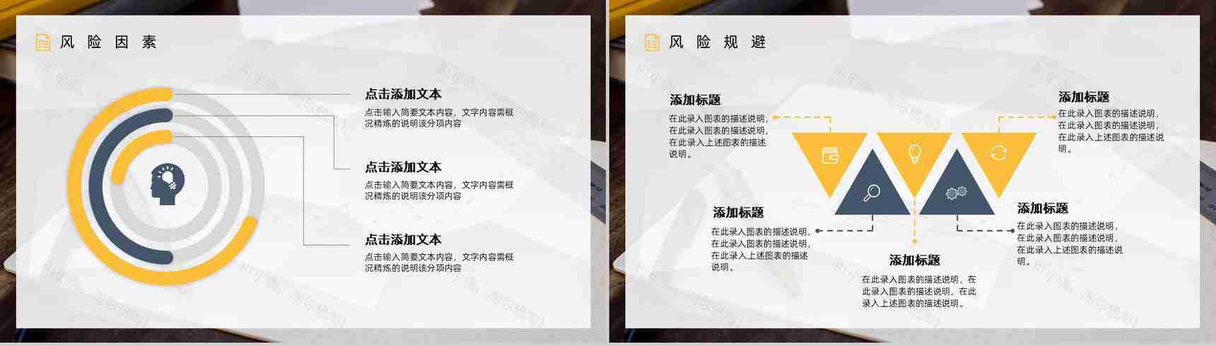 上市公司SWOT分析发展战略公司SWOT竞争分析报告PPT模板-16