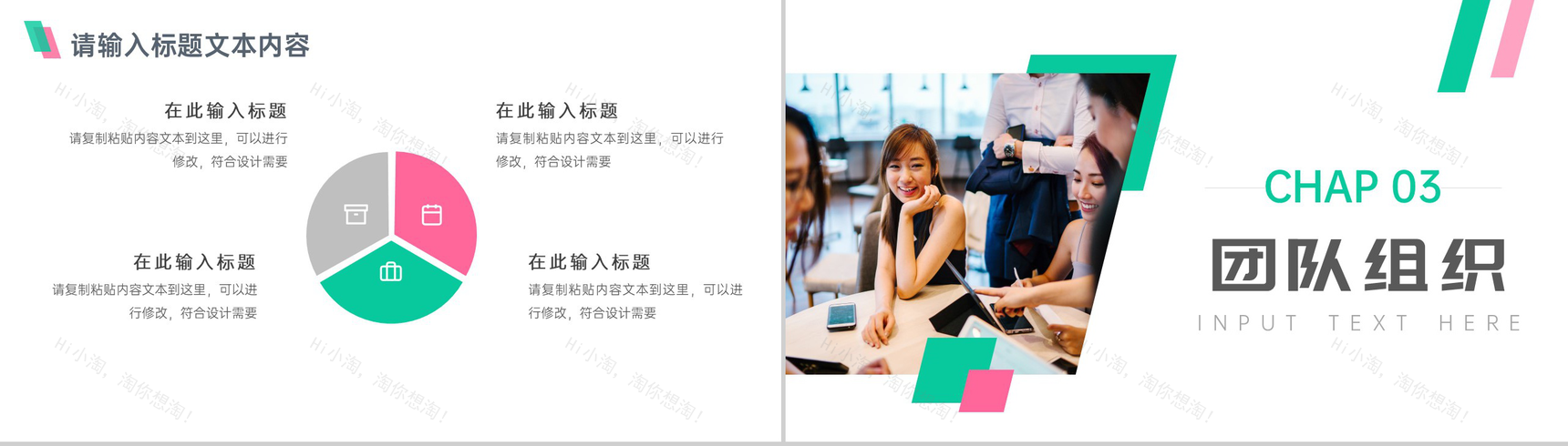 学生会竞选工作总结计划PPT模板-5