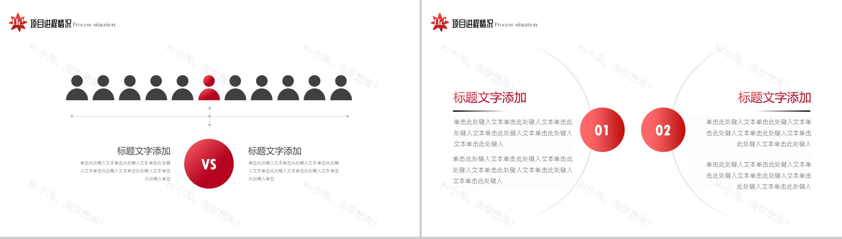 建筑竣工验收PPT模板-5